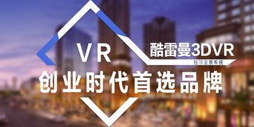智能全景VR教育 重塑知識(shí)傳遞的未來(lái)圖景——致敬社會(huì)中的VR教育先行者與互聯(lián)網(wǎng)銷售革命
