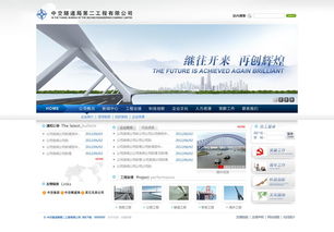 中交隧道局與樂贏科技攜手一品威客網，打造高效企業管理系統與網站建設案例展示