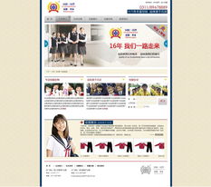 石家莊同班同學(xué)服裝制造廠 打造門戶型網(wǎng)站，塑造品牌新形象——尚武科技引領(lǐng)石家莊網(wǎng)站建設(shè)頂尖品牌之路