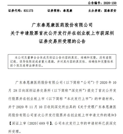 醫藥生物企業加速證券化，精選層成重點方向 券商持續看好創新藥與醫療器械領域技術轉讓